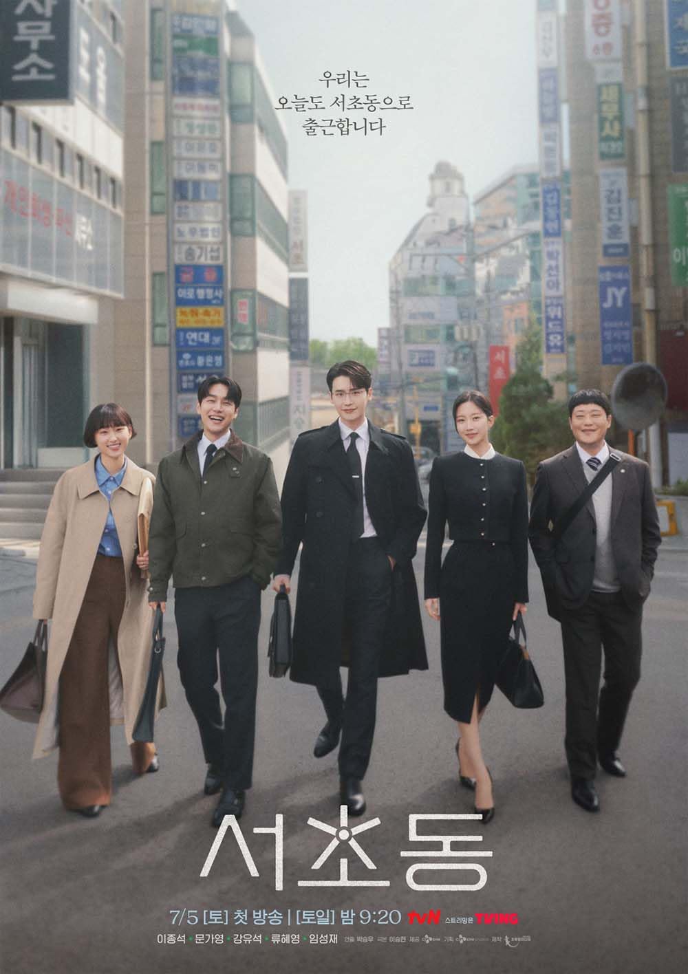 Amazon.co.jp: 韓国ドラマ【瑞草洞＜ソチョドン＞】全話 DVD : ホビー