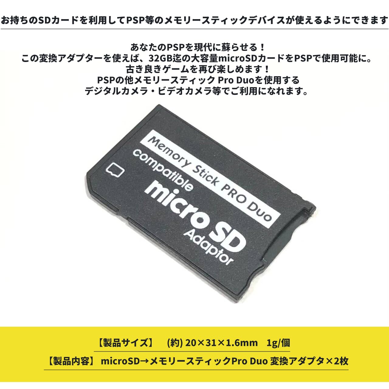 メモリースティックPRO DUO 4GB 3個セット 未開封
