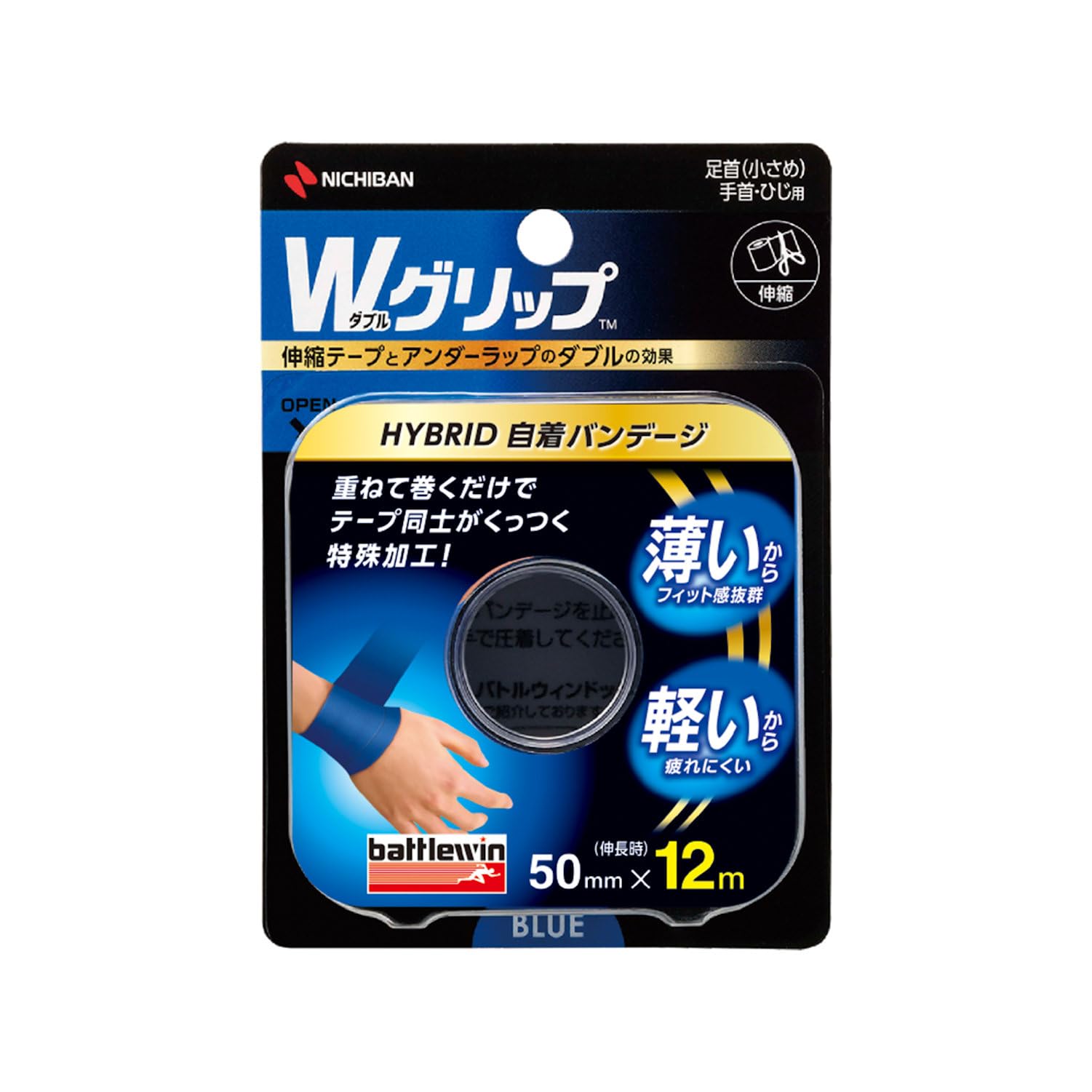 Amazon.co.jp: ニチバン バトルウィン Wグリップ 50mm×12m WGP50FBL