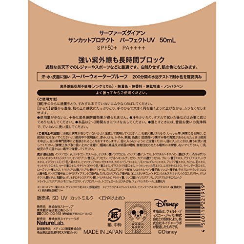 最安値 コーセー サンカット サーファーズ ダイアン ノンケミカル 日焼け止め Uv 50ml Spf50 Pa ディズニー デザイン 50mlの価格比較 最安値 コーセー サンカット サーファーズ ダイアン ノンケミカル 日焼け止め Uv 50ml Spf50 Pa ディズニー デザイン 50mlの価格比較