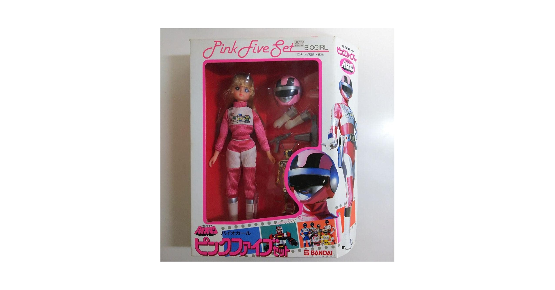 「超電子バイオマン」バイオガール・ピンクファイブセット（新品・当時モノ） 超電子バイオマン」バイオガール・ピンクファイブセット（新品