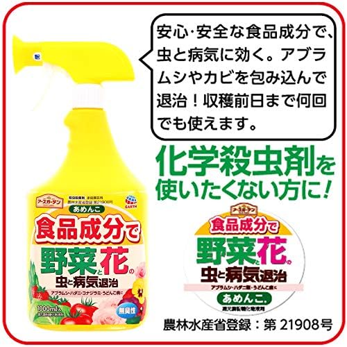 Amazon Co Jp アース製薬 あめんこ 480ml Diy 工具 ガーデン