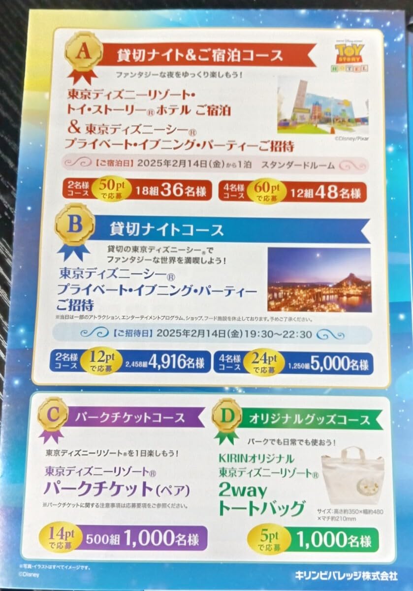 Amazon.co.jp: 懸賞応募キリンビバレッジ「ビバドリームキャンペーン 