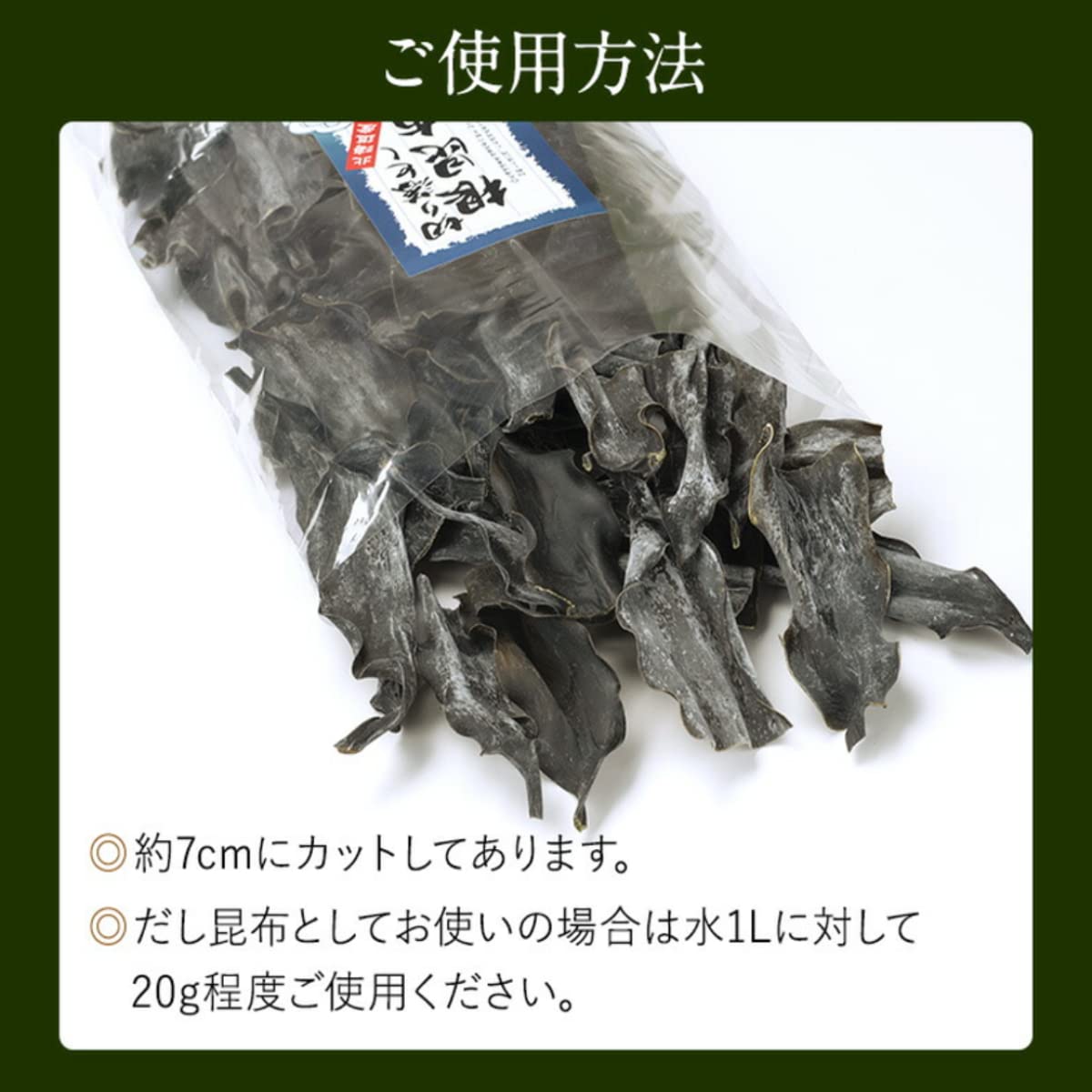 【岩手県産】乾燥根昆布　3kg 粘り強い　昆布茶　希少部位　煮物に昆布　干し昆布 道南産 天然 切りだし昆布 53g