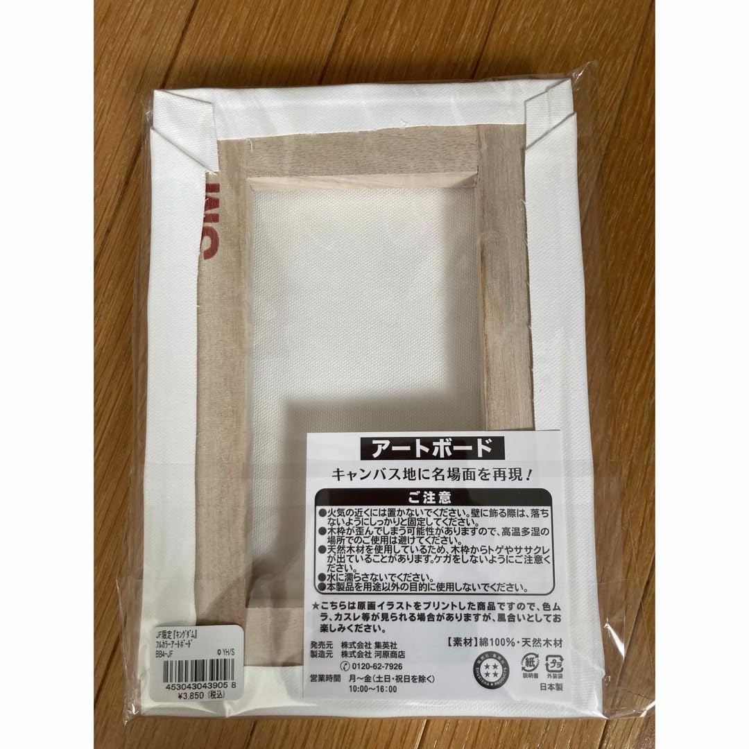 ★【未使用】キングダム フルカラーアートボード 信&羌カイ 羌カイ】 キングダム ミニアートシートコレクション : トレカ