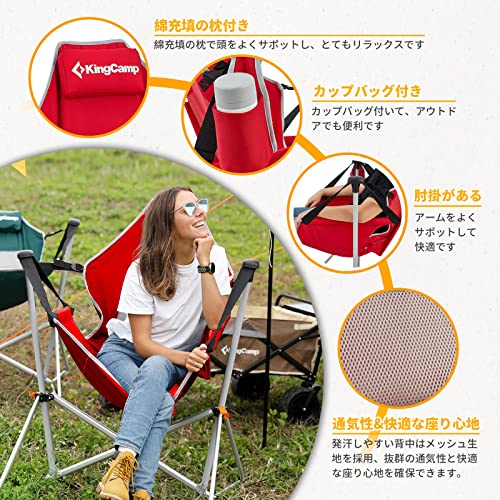 KingCamp キャンプ チェア ハンモックチェア 自立式 折り畳みチェア アウトドア 角度調整可能 【耐荷重120KG】 安定性 ロッキングチェア キャンプ お花見 室内 屋外 椅子 5枚目