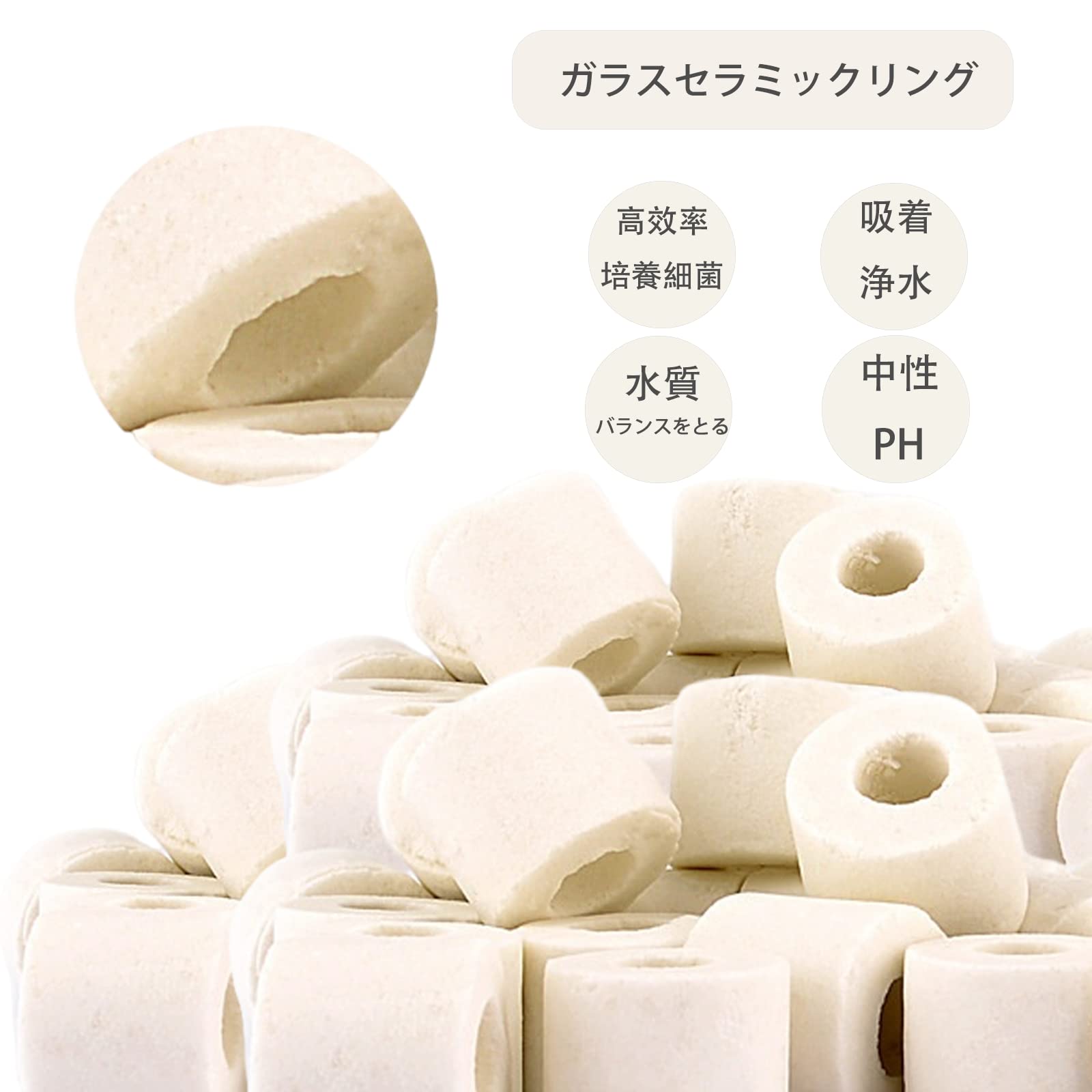 Amazon | ろ過材 ろ材 水槽 観賞魚 濾過材料 水族館 硝化細菌