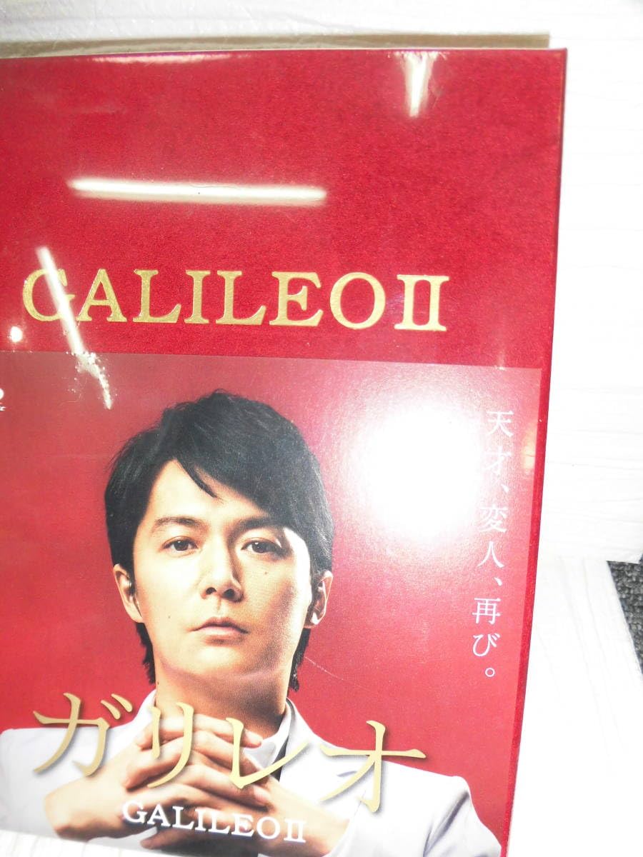 Amazon.co.jp: ガリレオⅡ [Blu-ray box] 福山雅治、吉高由里子