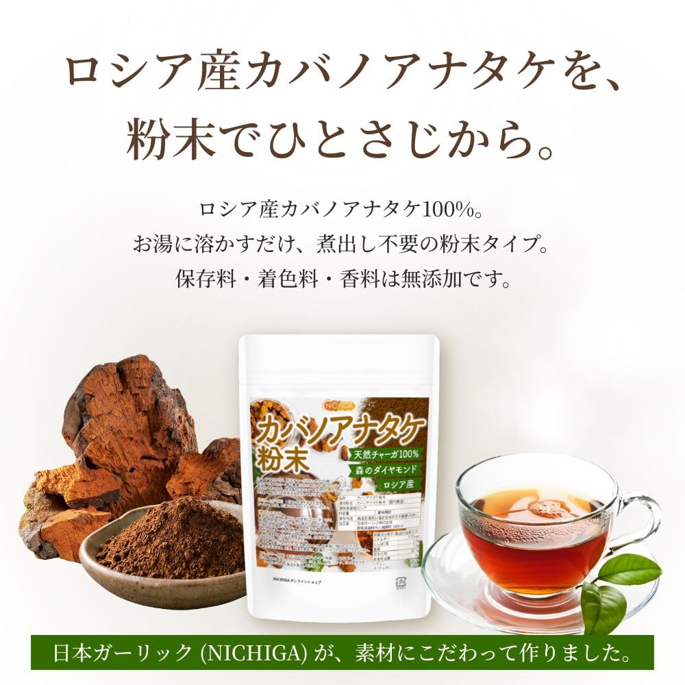 Amazon.co.jp: NICHIGA(ニチガ) カバノアナタケ 粉末 100g チャーガ
