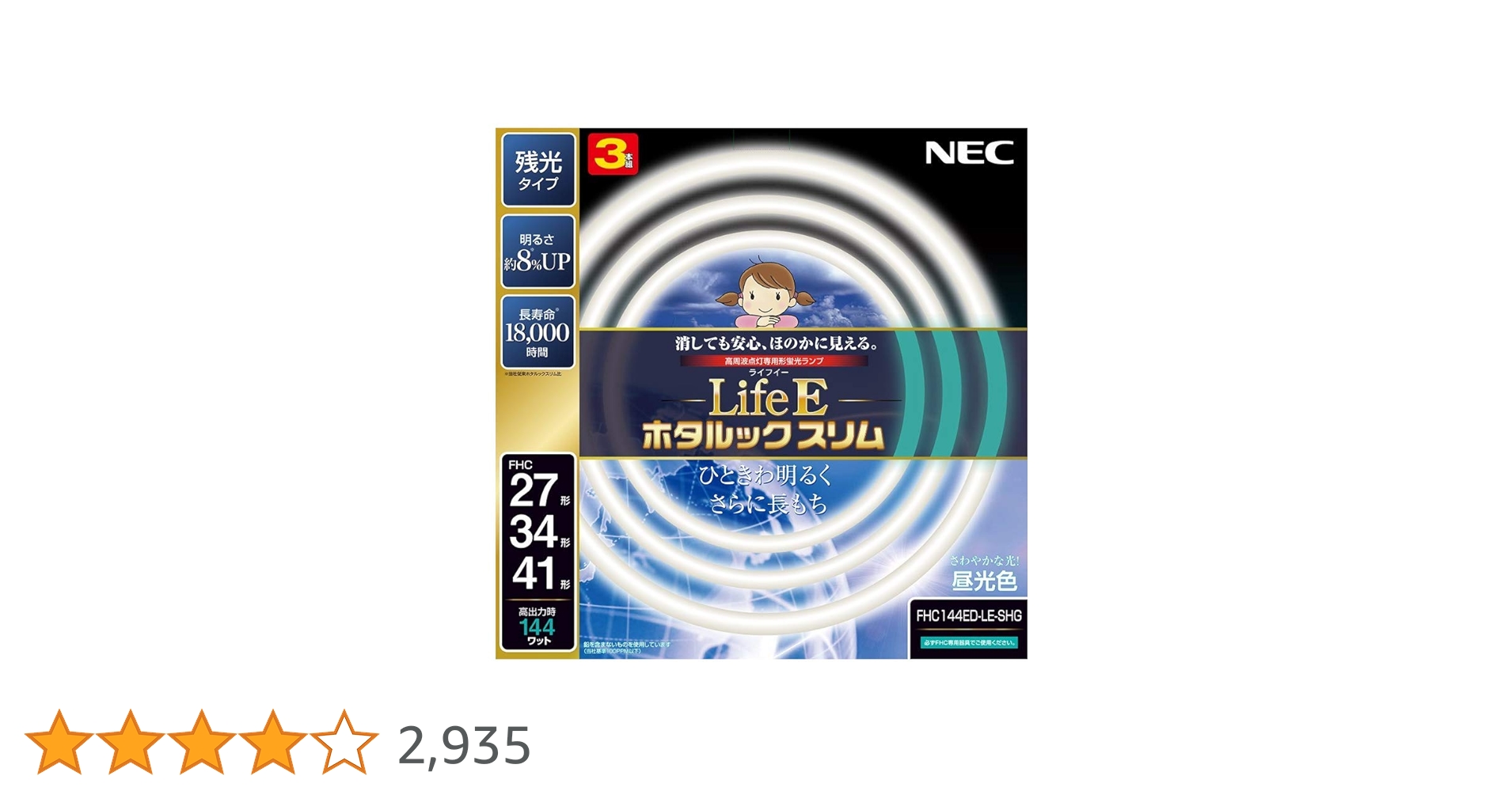 Amazon | NEC 丸形スリム蛍光灯(FHC) LifeEホタルックスリム