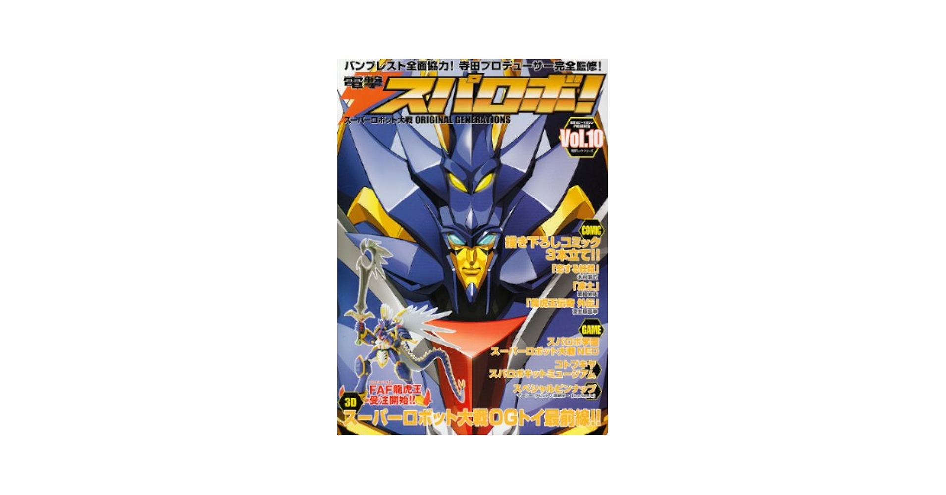 BANDAI スーパーロボット大作戦シリーズ RIOBOT ダイゼンガー（センチネルストア特典付） – 株式会社千値