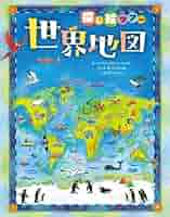 探し絵ツア-社会編（全３巻）/文渓堂（大型本） 探し絵ツアー 3 歴史をひとめぐり」(カミニ・カンドゥリ 作