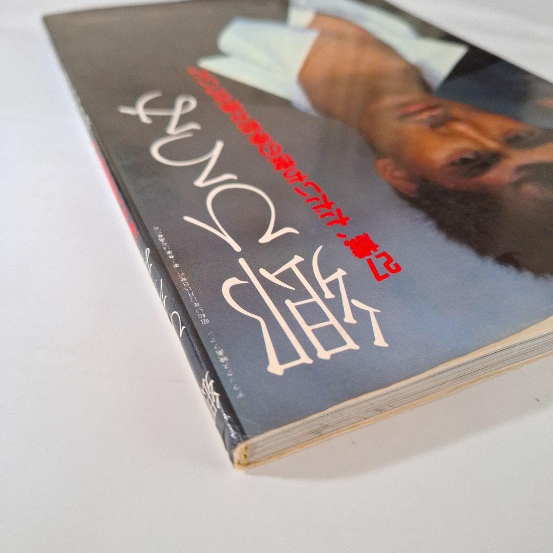 Amazon.co.jp: 郷ひろみ写真集 27歳.ただいち度の季節が焼きついた