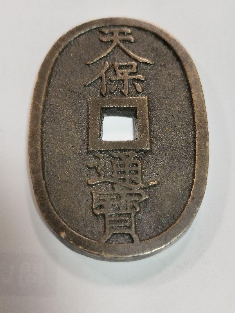 まとめ売り　天保通宝　29枚！ まとめ売り 天保通宝 29枚！ 天保通宝 29枚まとめ A023