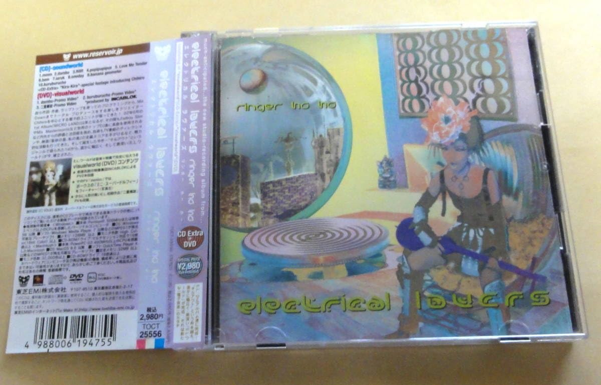 Electrical LOVERS Ringer ho ho CD DVD付き Amazon | Electrical Lovers/Ringer Ho Ho CD + DVD 電子音楽 AMBIENT
