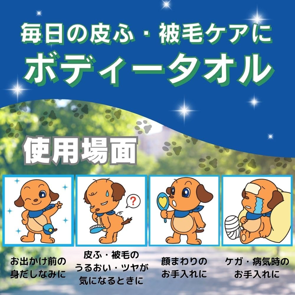 JOYPET(ジョイペット) ジョイペット ボディータオル 徳用 ペット用 130枚入 - 5
