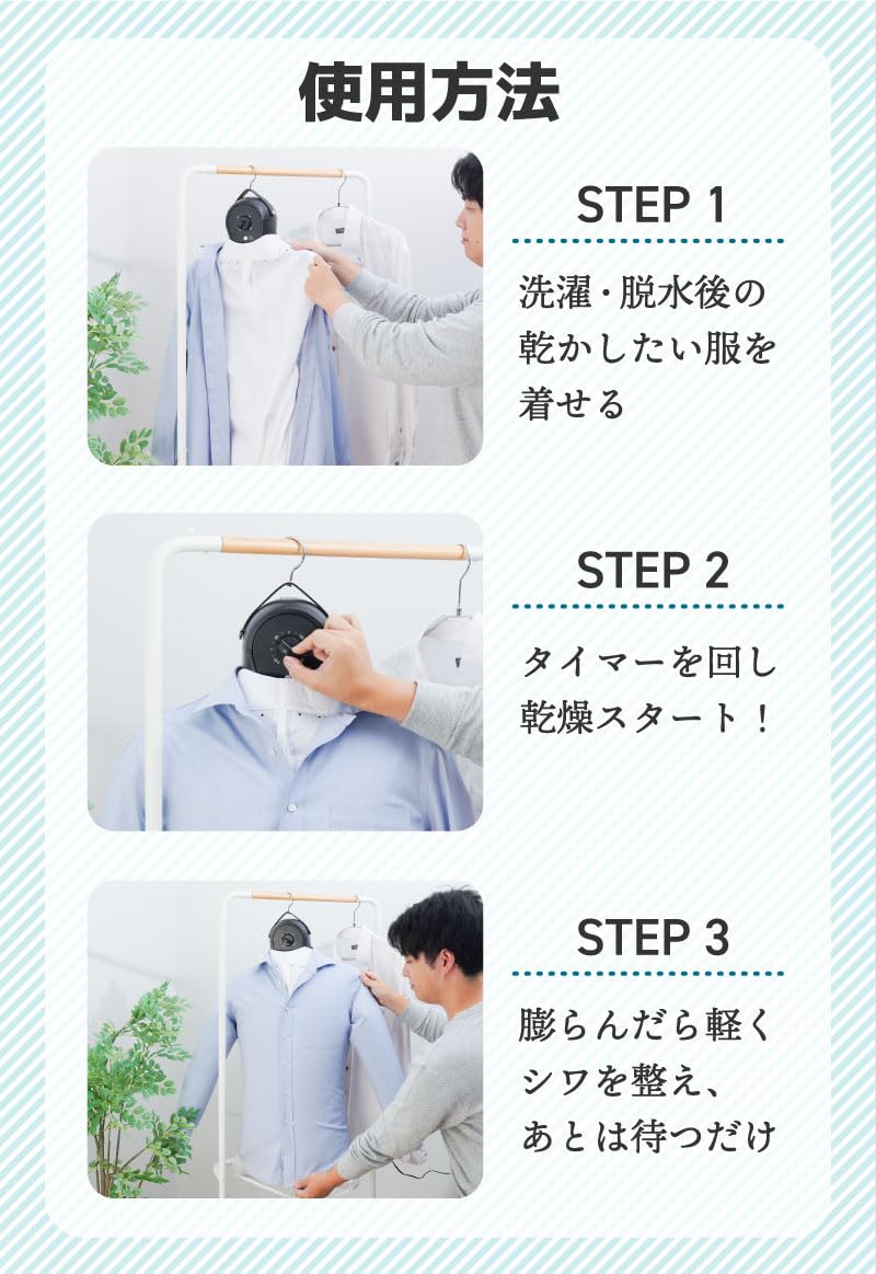 THANKO ハンガー型乾燥機「アイロンいら〜ず」HRNCLSSWHサムネイル7