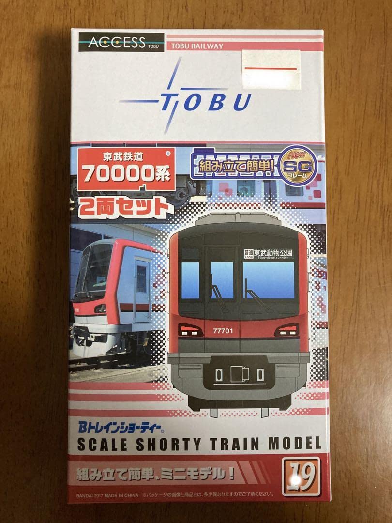Amazon.co.jp: Bトレインショーティー 東武鉄道 70000系 鉄道模型