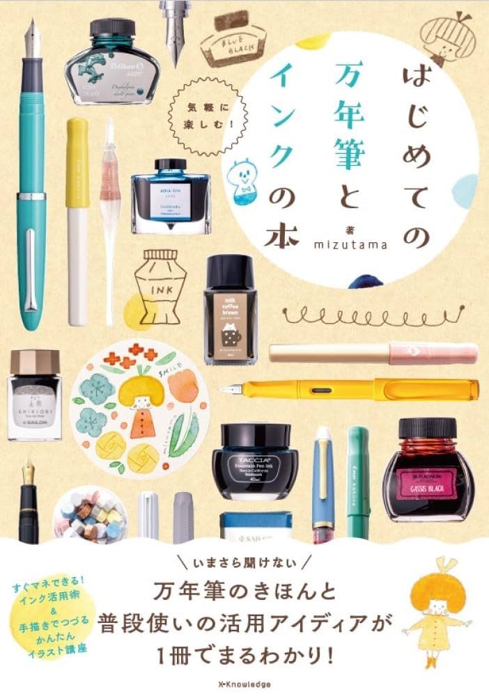 mizutama TSUTAYA限定 万年筆用塗料インク5色セット mizutama TSUTAYA限定 万年筆用塗料インク5色セット 万年筆