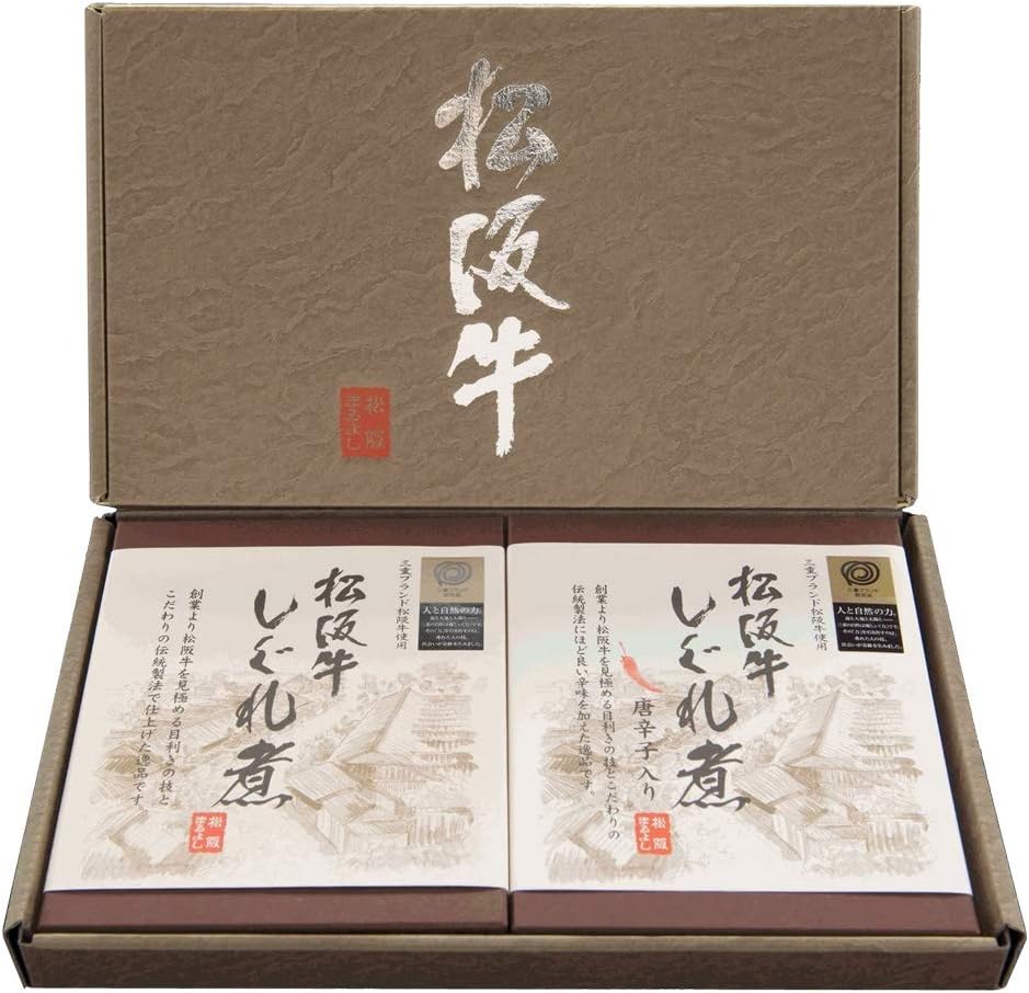 松阪牛 しぐれ煮 ギフトセット（しぐれ煮・しぐれ煮唐辛子入り各１箱）化粧箱入 三重 松阪 お土産