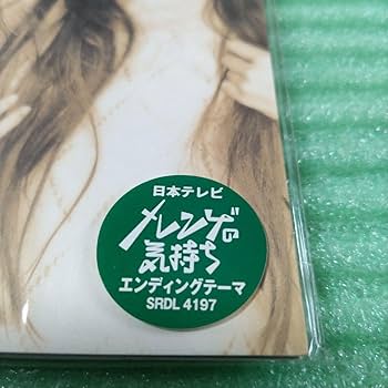 Amazon.co.jp: 見本盤8cmシングルCD谷村有美／しあわせのかたち