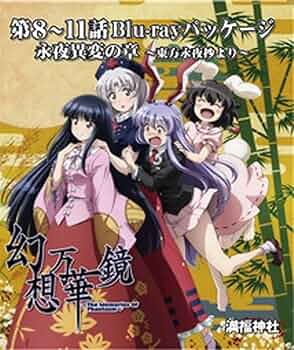 東方　幻想万華鏡　The Memories Of Phantasm　DVD Touhou Project The Memories of Phantasm Fantasy Kaleidoscope