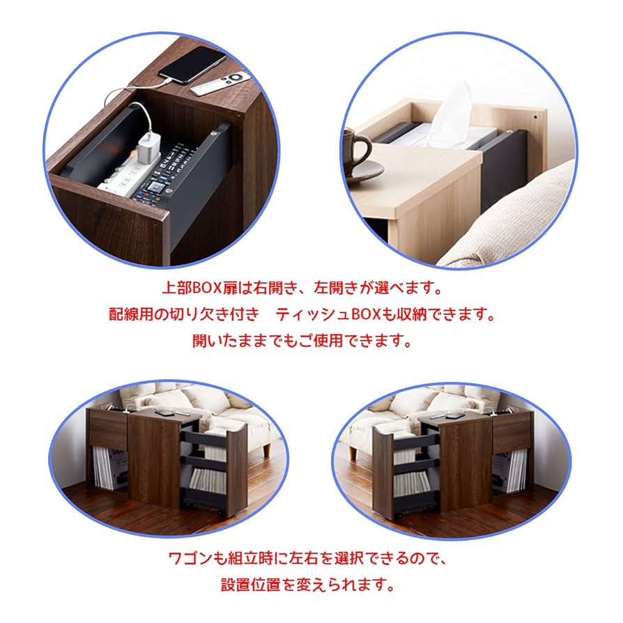 多機能ソファサイドストレージ「ルーデフト」：コンパクト＆カスタマイズ可能 楽天市場】【ポイント10倍】《朝日木材加工/LF》ソファサイド