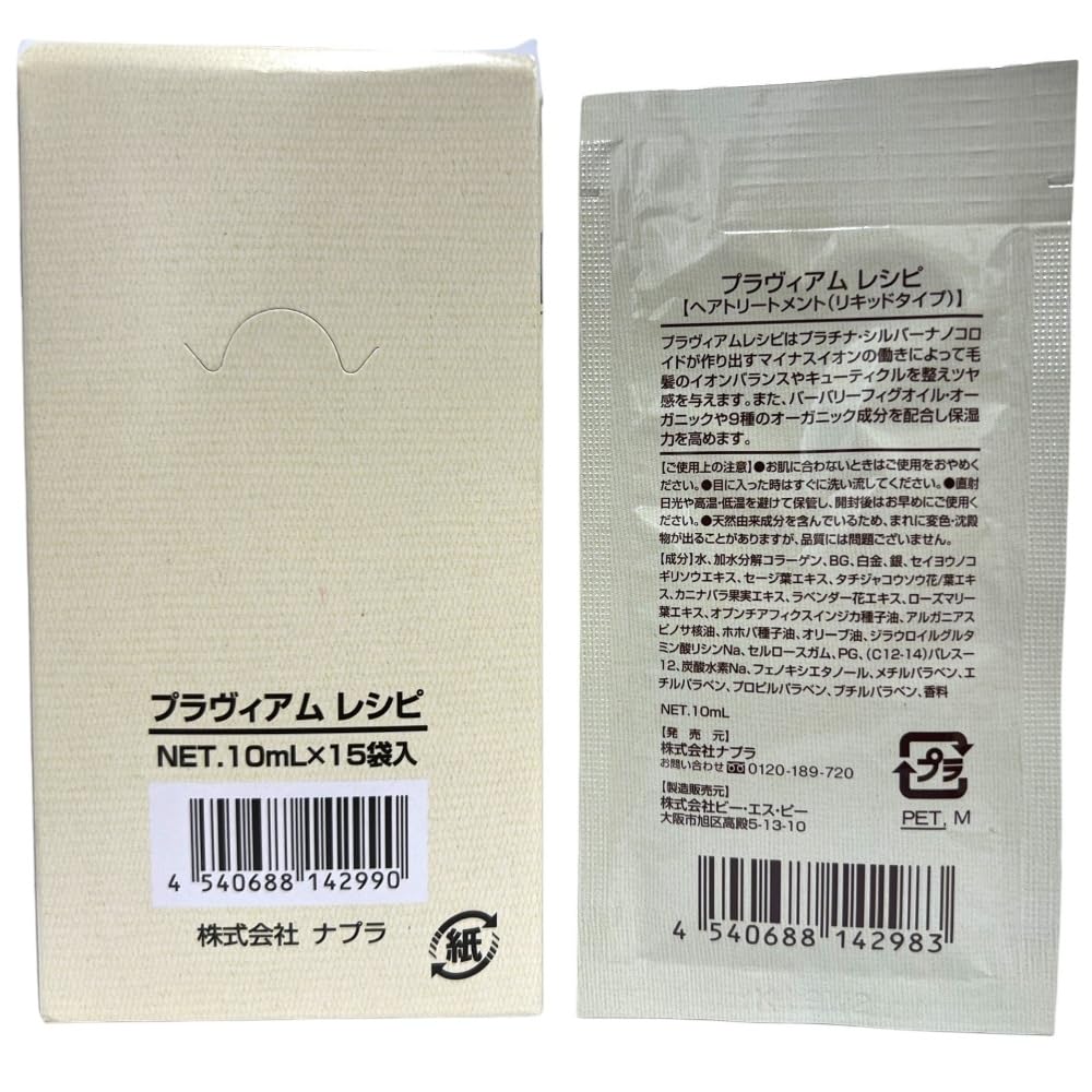 Amazon | ナプラ プラヴィアム レシピ 10ml×15 | ナプラ | ヘア