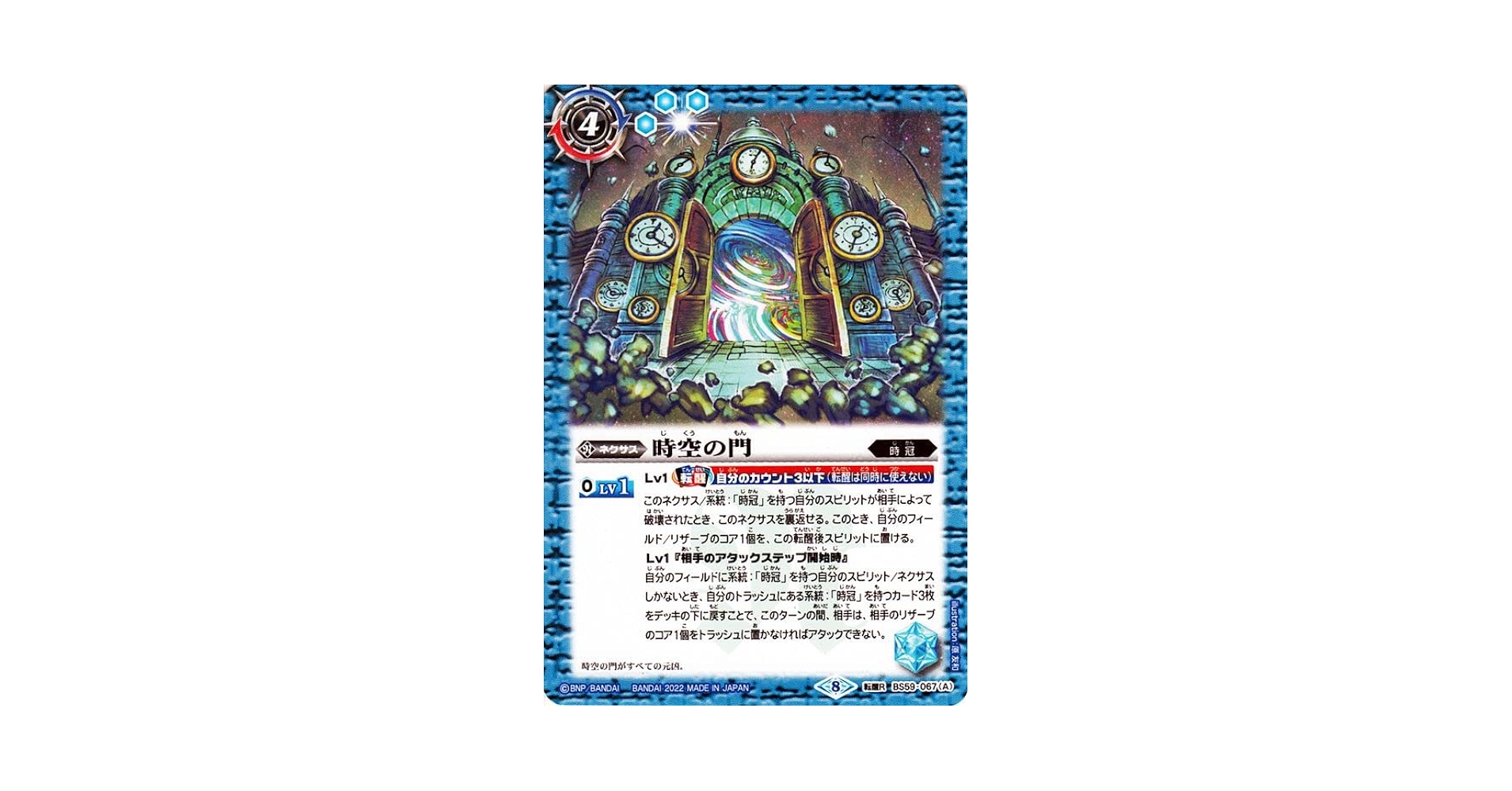 バトスピ ラグナロクモーメント 5box バトスピ ラグナロク