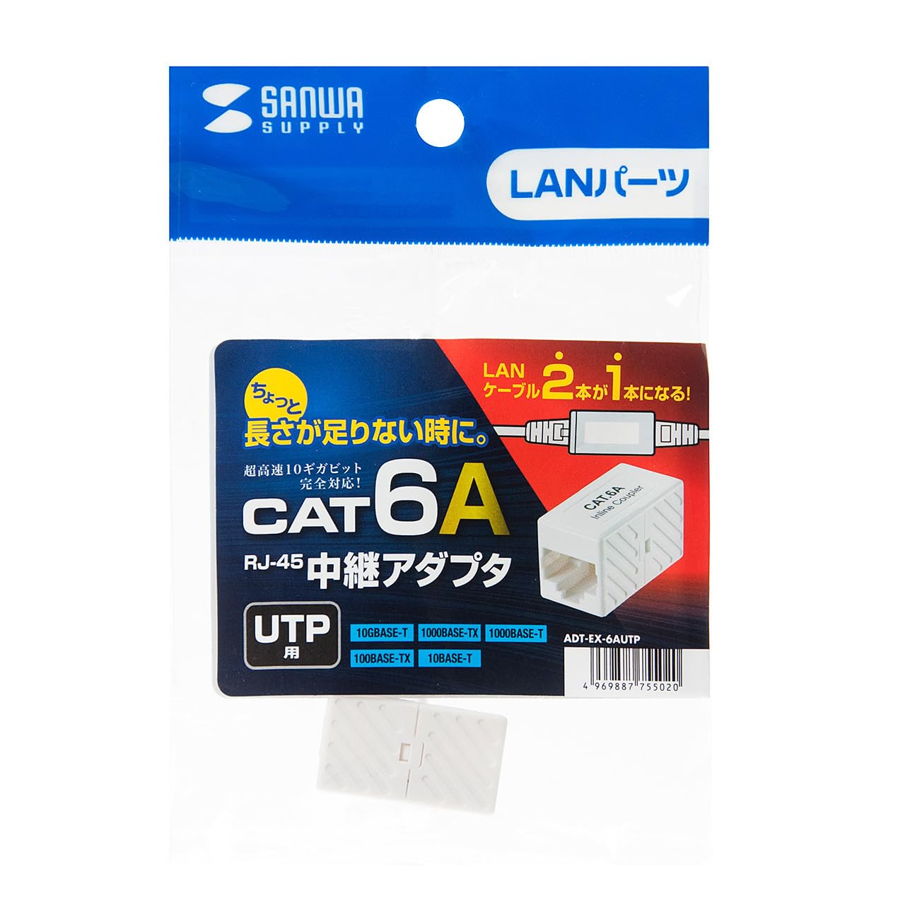 サンワサプライRJ-45中継アダプタ(6A STP) ADT-EX-6ASTP RJ-45中継アダプタ(カテゴリ6A STP) ADT-EX-6ASTP