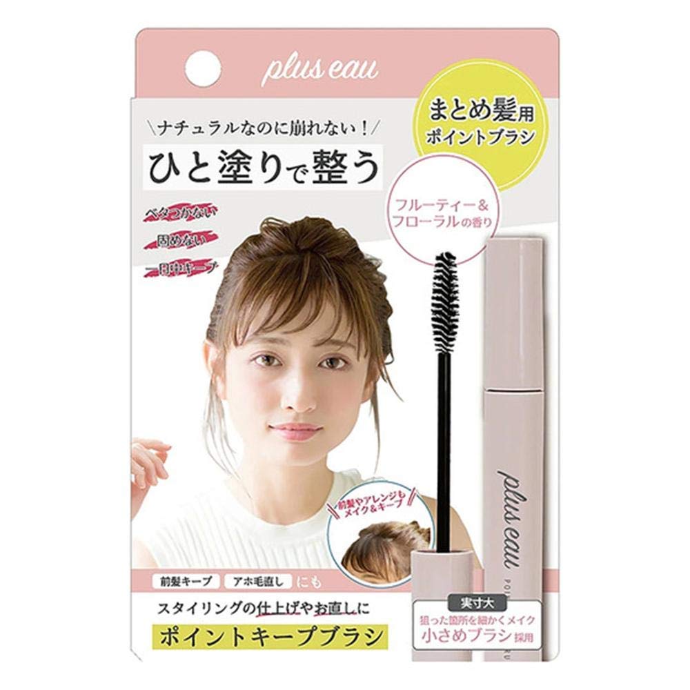 plus eau プリュスオー ポイントキープ マスカラブラシ スタイリング仕上…