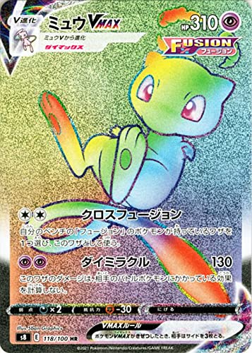 Amazon.co.jp: ポケモンカードゲーム剣盾 s8 拡張パック フュージョン 