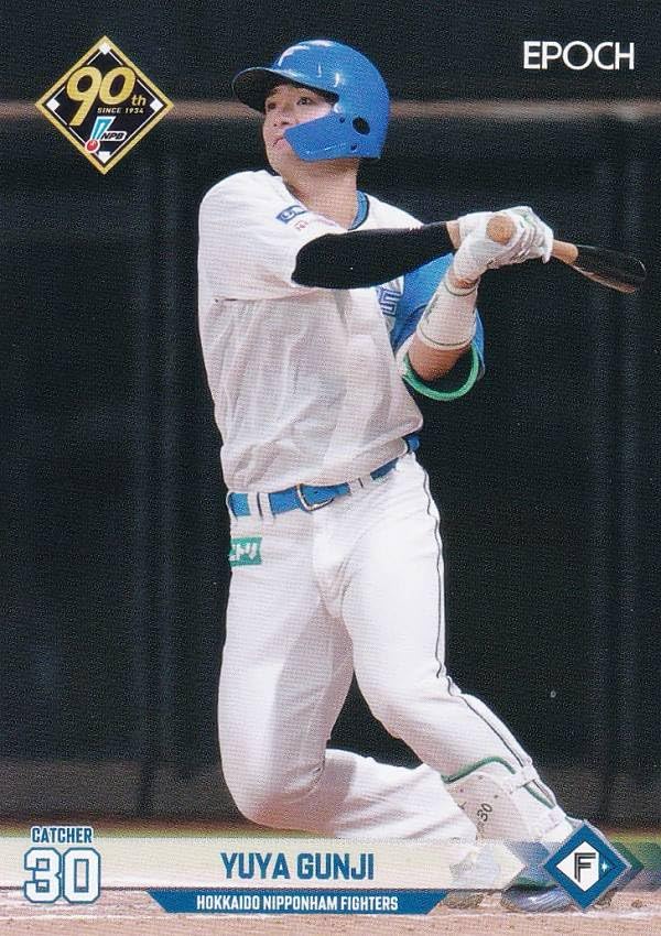 Amazon.co.jp: NPB プロ野球カード 324 郡司裕也 北海道日本ハム