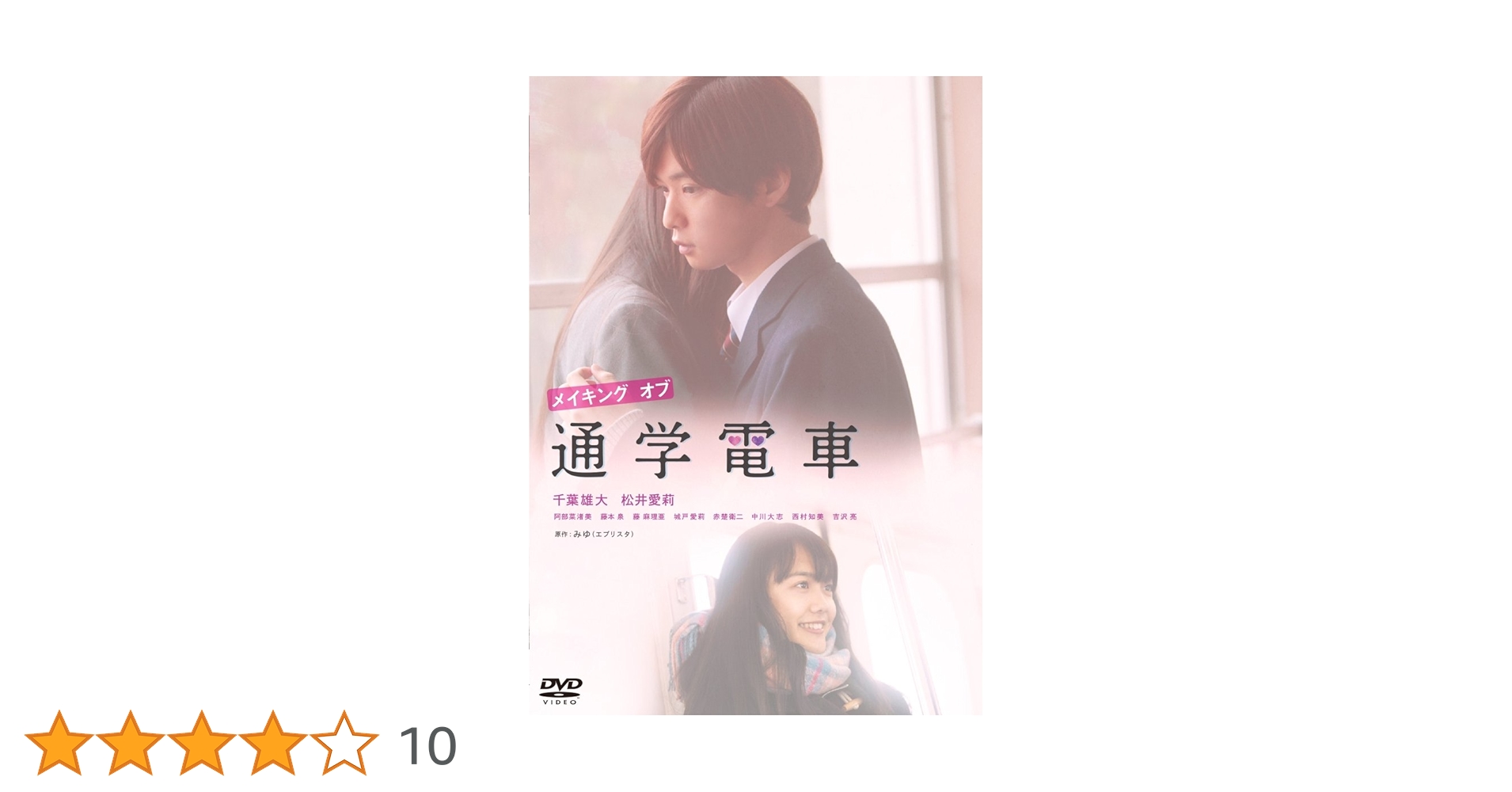 通学シリーズ 通学電車+通学途中 Complete BOX〈3枚組〉 通学シリーズ