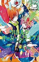 ハレルヤオーバードライブ！ (全15巻) Kindle版