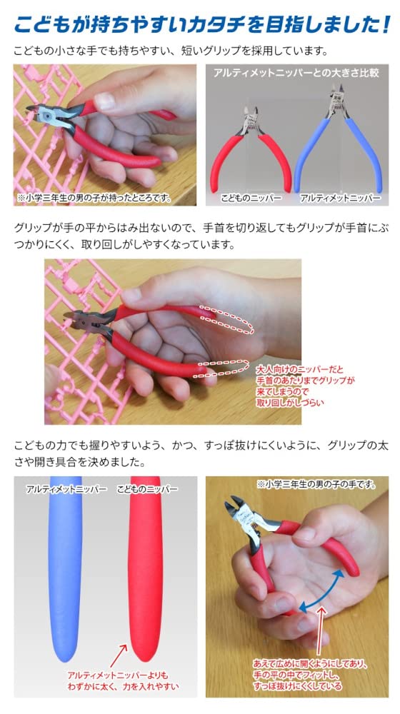 GodHand GH-KPN-95 Children's Nipper EX (Extra), Tool for Plastic Models