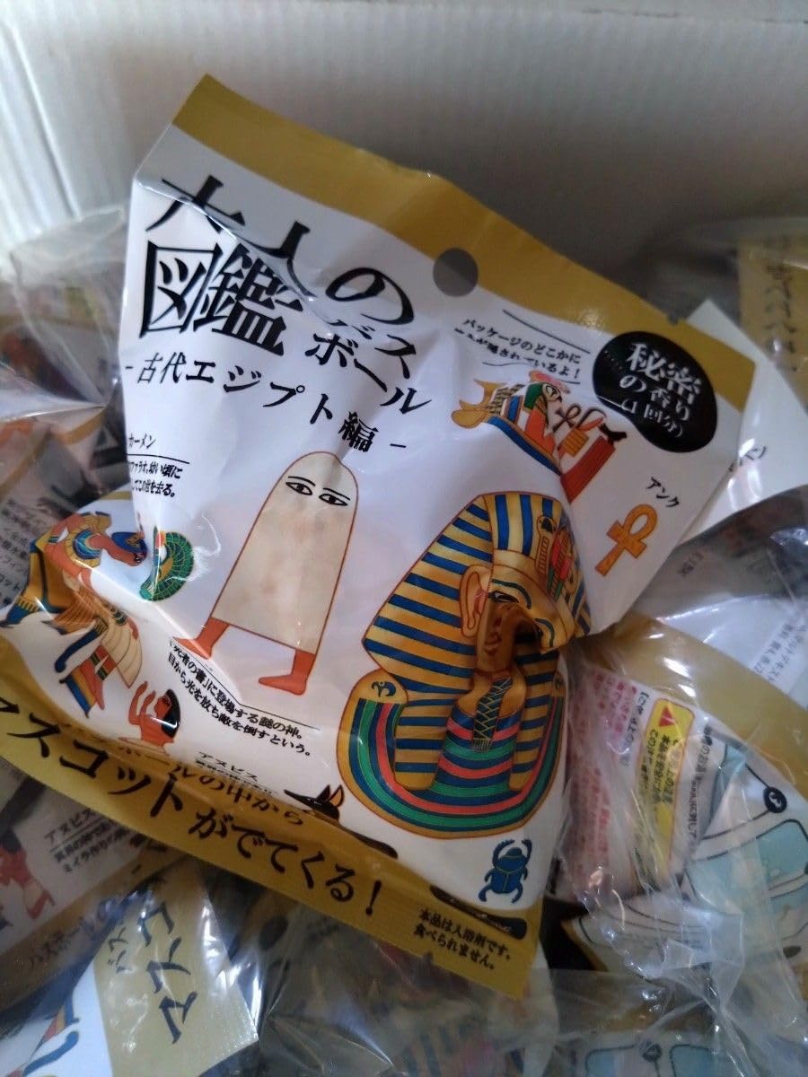Amazon.co.jp: 大人の図鑑 バスボール 古代エジプト編 : おもちゃ