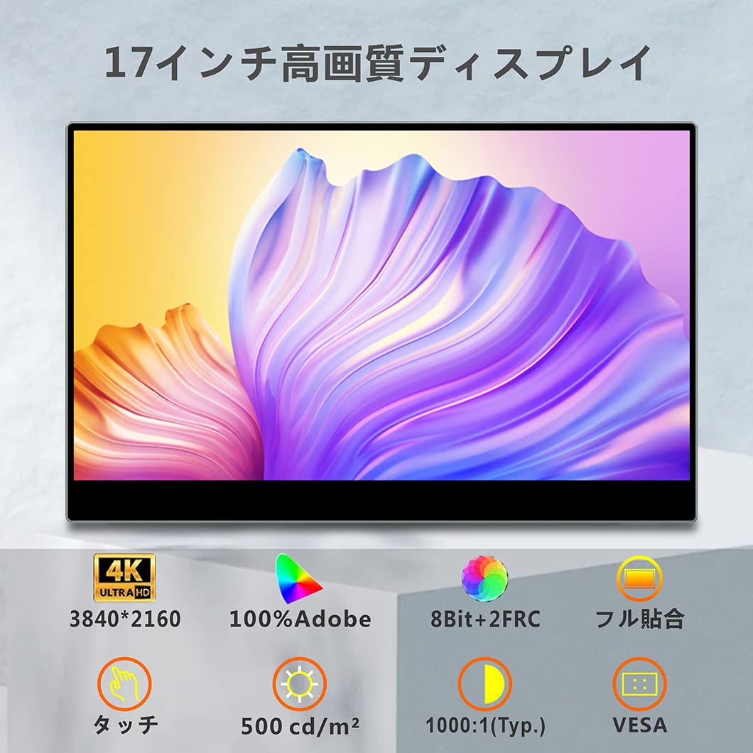 Amazon.co.jp: ViewNico モバイルモニター4Kタッチ機能 17.3インチ