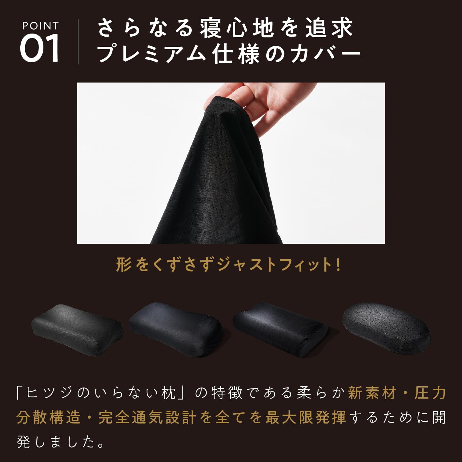 Amazon｜ヒツジのいらない枕 枕カバー 単品 ブラックレーベル さらさら