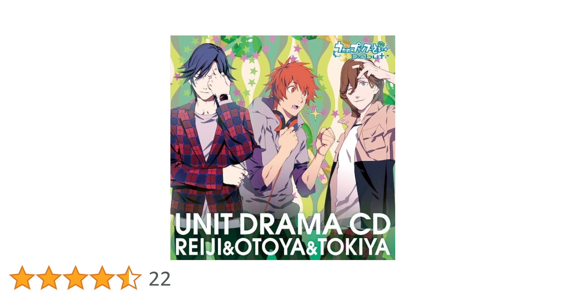 Amazon.co.jp: うたの☆プリンスさまっ♪DebutユニットドラマCD