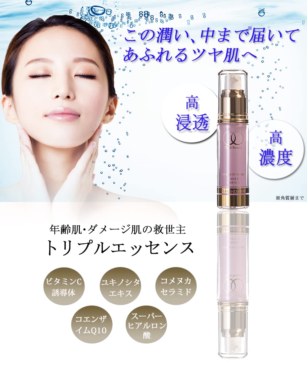 Amazon | 【公式】美容液 トリプルエッセンス 30ml モルティー