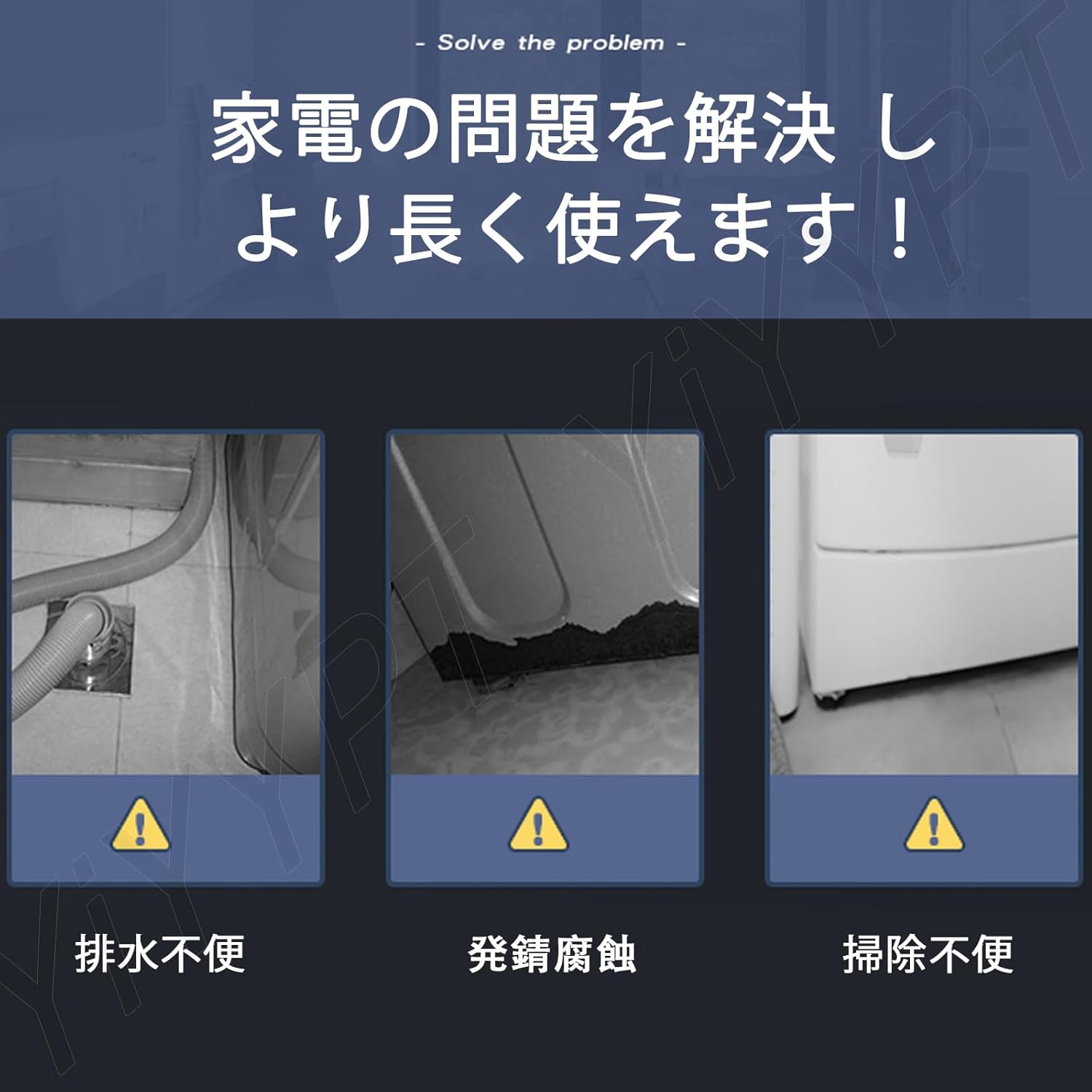 洗濯機 台 8足 冷蔵庫置き台 幅/奥行45～65cm 防水パン 洗濯機かさ上げ台 排水パン ド 高さを調節可能 収納 伸縮式 サイ