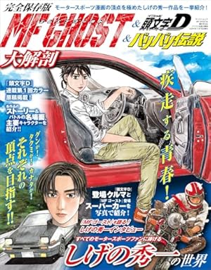 頭文字D 全巻セット Amazon.co.jp: 頭文字D コミック 全48巻完結セット (ヤング