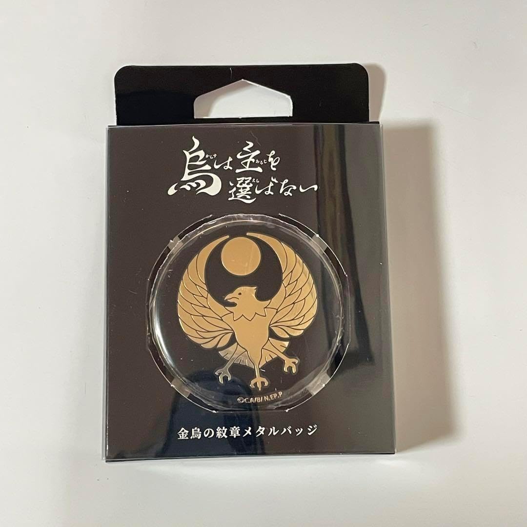 希少 烏は主を選ばない トレーディングメタルバッジBOX 金烏の紋章メタルバッジ 烏は主を選ばない トレーディングメタルバッジBOX 金烏の紋章メタルバッジ