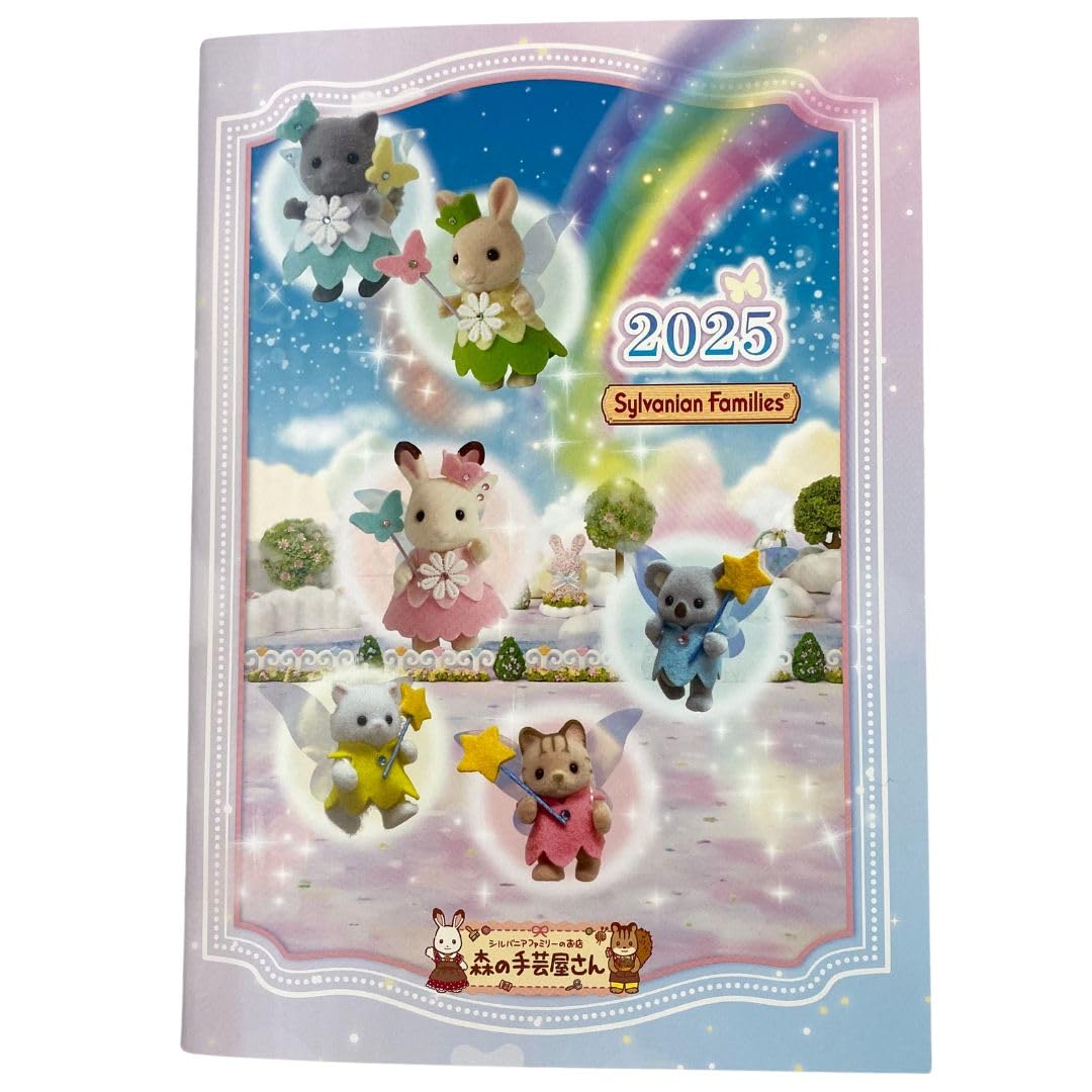 Amazon.co.jp: 【非売品】シルバニアファミリー 2025年 スケジュール帳