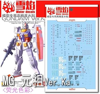 Amazon | ［MG 1：100］RX-78-2 ガンダム Ver.Ka 水転写式デカール