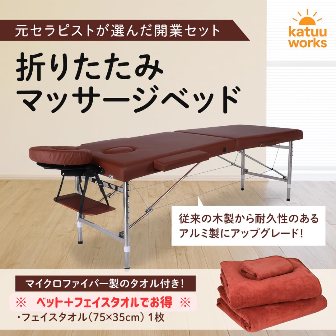 Amazon.co.jp: マッサージベッド 整体 折りたたみ 軽量 元セラピスト