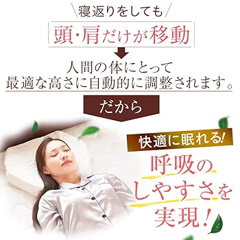脳機能活性まくら PILLOW by Active Sleep 横向きタイプ | 電動ベッドの