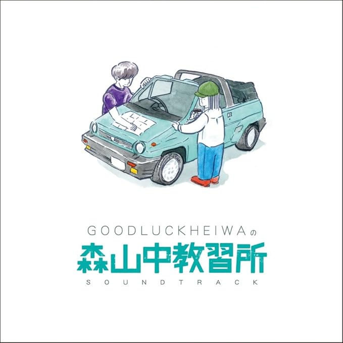 森山中教習所 Blu Ray 中古品 Www Phoneshopkenya Co Ke