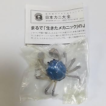 海洋堂カプセルQミュージアム　日本カニ大全　まとめ売り10点 Amazon.co.jp: 120円〜 ミナミコメツキガニ 日本カニ大全 フィギュア